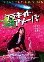 poster Planet of Amoebas