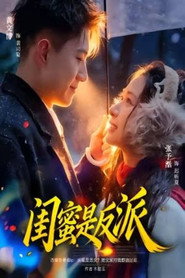 My Best Friend is the Villain