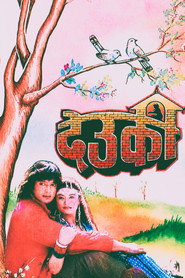 Deuki