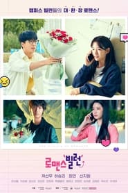 Serie streaming | voir 로맨스 빌런 en streaming | HD-serie