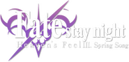 Logo of Fate/stay night: Heaven's Feel III. Spring Song image size 616x296