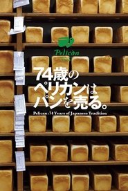 poster Pelican: 74 Years of Japanese Tradition