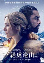 絕處逢山(2017)完整版HD電影Bt《The Mountain Between Us.1080P》下載免費的小鴨高清