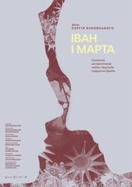 poster Ivan and Marta