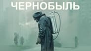 Chernobyl  