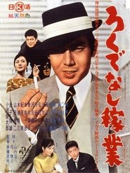 poster Joe of Aces: Gambling for a Living
