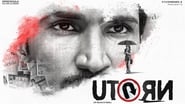 U Turn wallpaper 