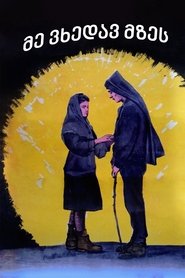 poster I See the Sun