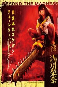 Bloody Chainsaw Girl Returns: Revenge of Nero Poster