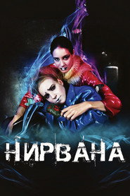Нирвана