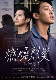 燃燒烈愛(2018)完整版 影院《버닝.1080P》完整版小鴨— 線上看HD