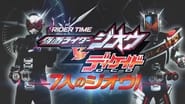 RIDER TIME 仮面ライダージオウ VS ディケイド 7人のジオウ！  