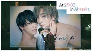Backdrop of At 25:00, in Akasaka image size 1280x720