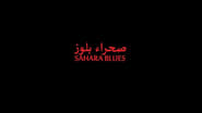 Sahara blues wallpaper 