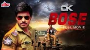 DK Bose wallpaper 