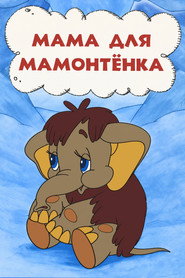Mother For Baby Mammoth