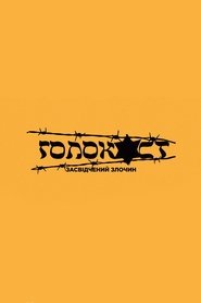 poster The Holocaust. Certified crime