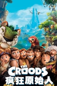 古魯家族(2013)完整版 影院《The Croods.1080P》完整版小鴨— 線上看HD