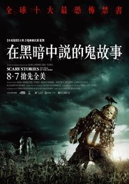 講鬼故(2019)看電影完整版香港 [Scary Stories to Tell in the Dark]BT 流和下載全高清小鴨 [HD。1080P™]