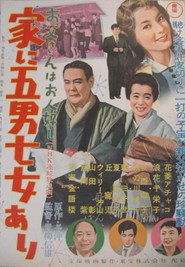 Father is a Soft-Hearted Person: There are Five Men and Seven Women in the Family