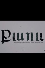 Քաոս