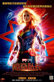 驚奇隊長(2019)流媒體電影香港高清 Bt《Captain Marvel.1080p》下载鸭子1080p~BT/BD/AMC/IMAX