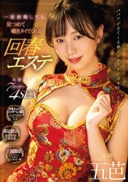 Even If You Ejaculate Once, A Rejuvenating Esthetic That Will Stare At You And Whisper Goba.
