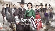 Saimdang, Memoir of Colors  