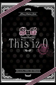 SuG Oneman Show 2012 「This iz 0」