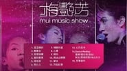 梅艷芳 Mui Music Show wallpaper 