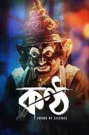 poster Konttho