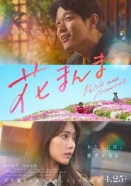 poster Petals and Memories