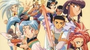 Tenchi Muyo!  