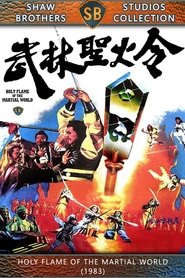 Poster of Holy Flame of the Martial World image size 1000x1500