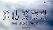 The Magic Crane wallpaper 