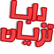 Logo of Daba Teziane image size 510x515