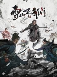poster The Hidden Fox