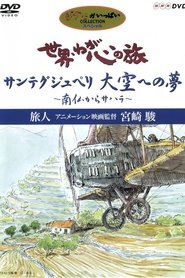 poster The World, The Journey Of My Heart - Traveler: Animation Film Director Hayao Miyazaki