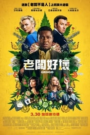 老闆好壞(2018)完整版高清-BT BLURAY《Gringo.HD》流媒體電影在線香港 《480P|720P|1080P|4K》
