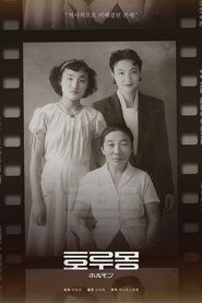poster Horoomon