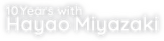 Logo of 10 Years with Hayao Miyazaki image size 654x165