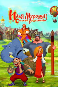 poster Ilya and the Robber