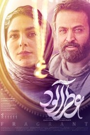 poster Fragrant
