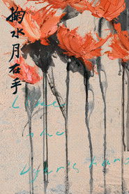 poster Like the Dyer's Hand