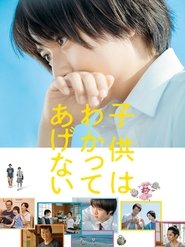 poster One Summer Story