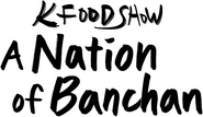 Logo of A Nation of Banchan image size 931x538