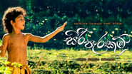 සිරි පැරකුම් wallpaper 