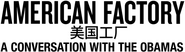 Logo of American Factory: A Conversation with the Obamas image size 749x209
