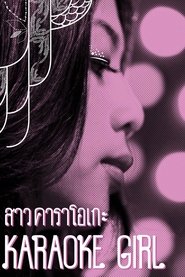 poster Karaoke Girl