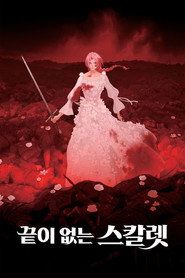 끝이 없는 스칼렛